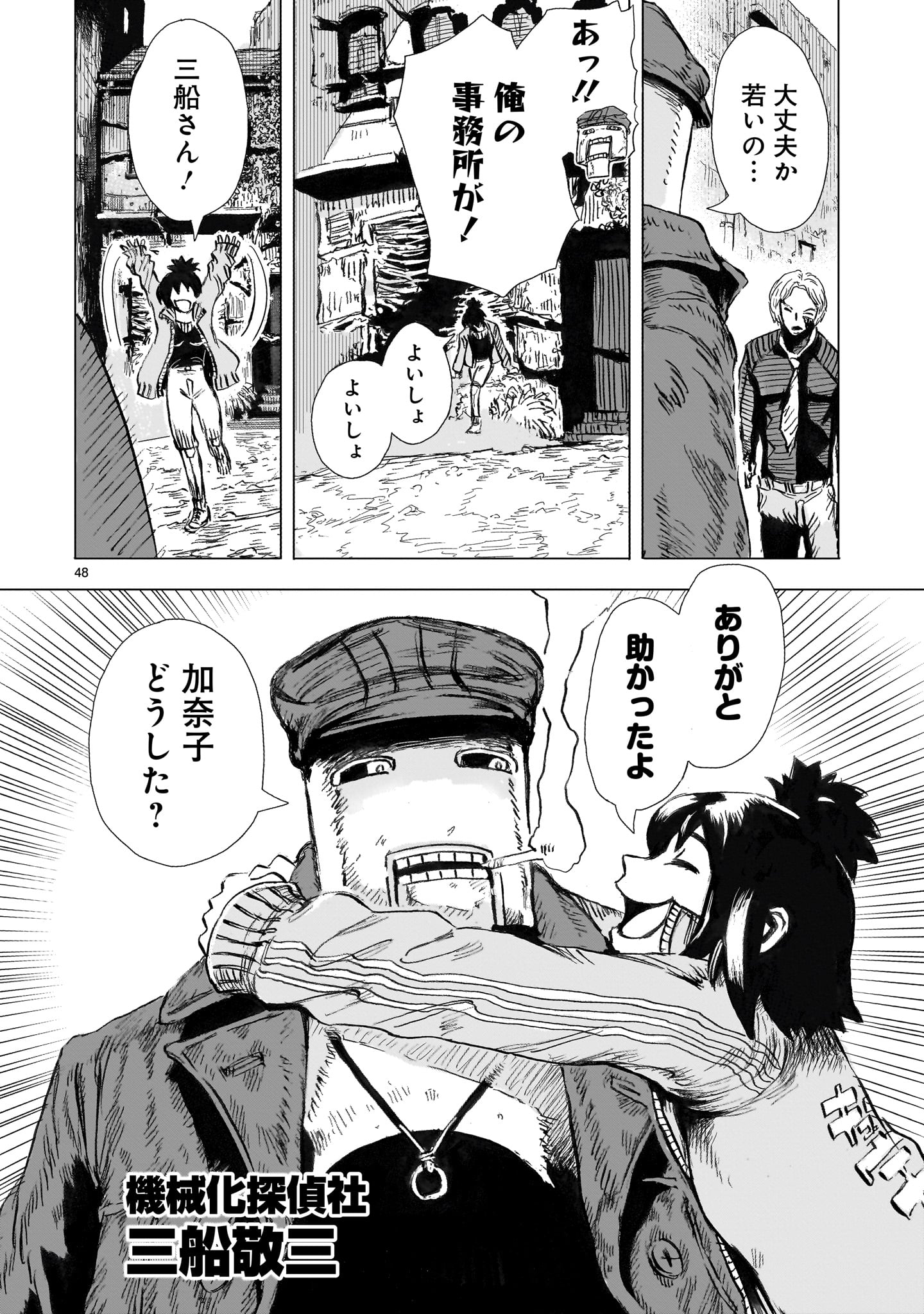 Page 48