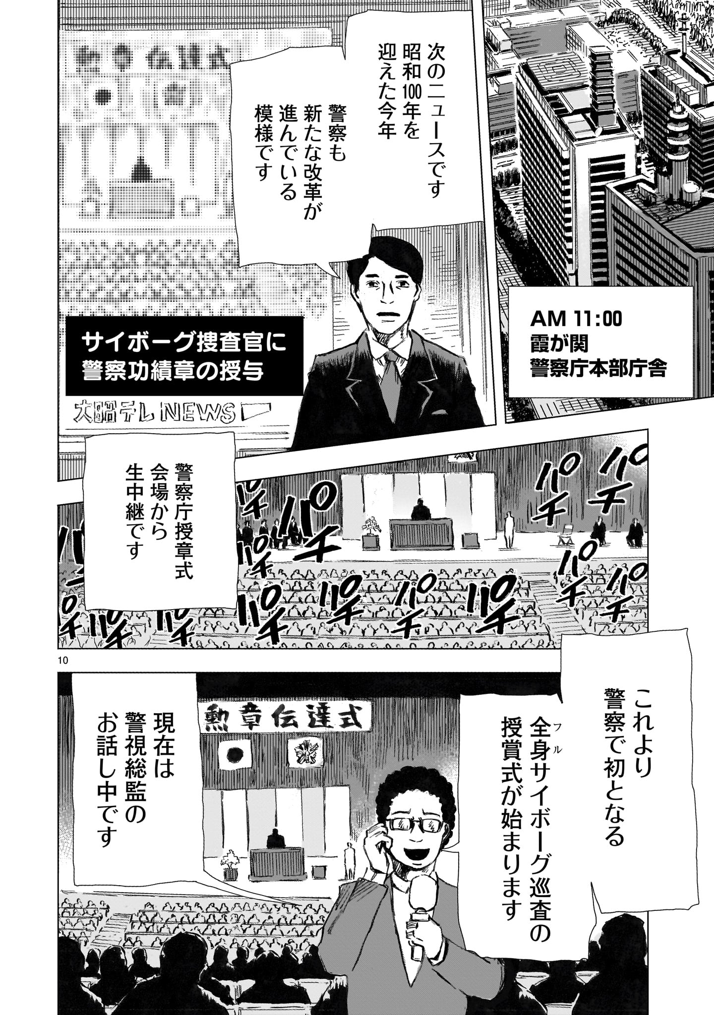 Page 10