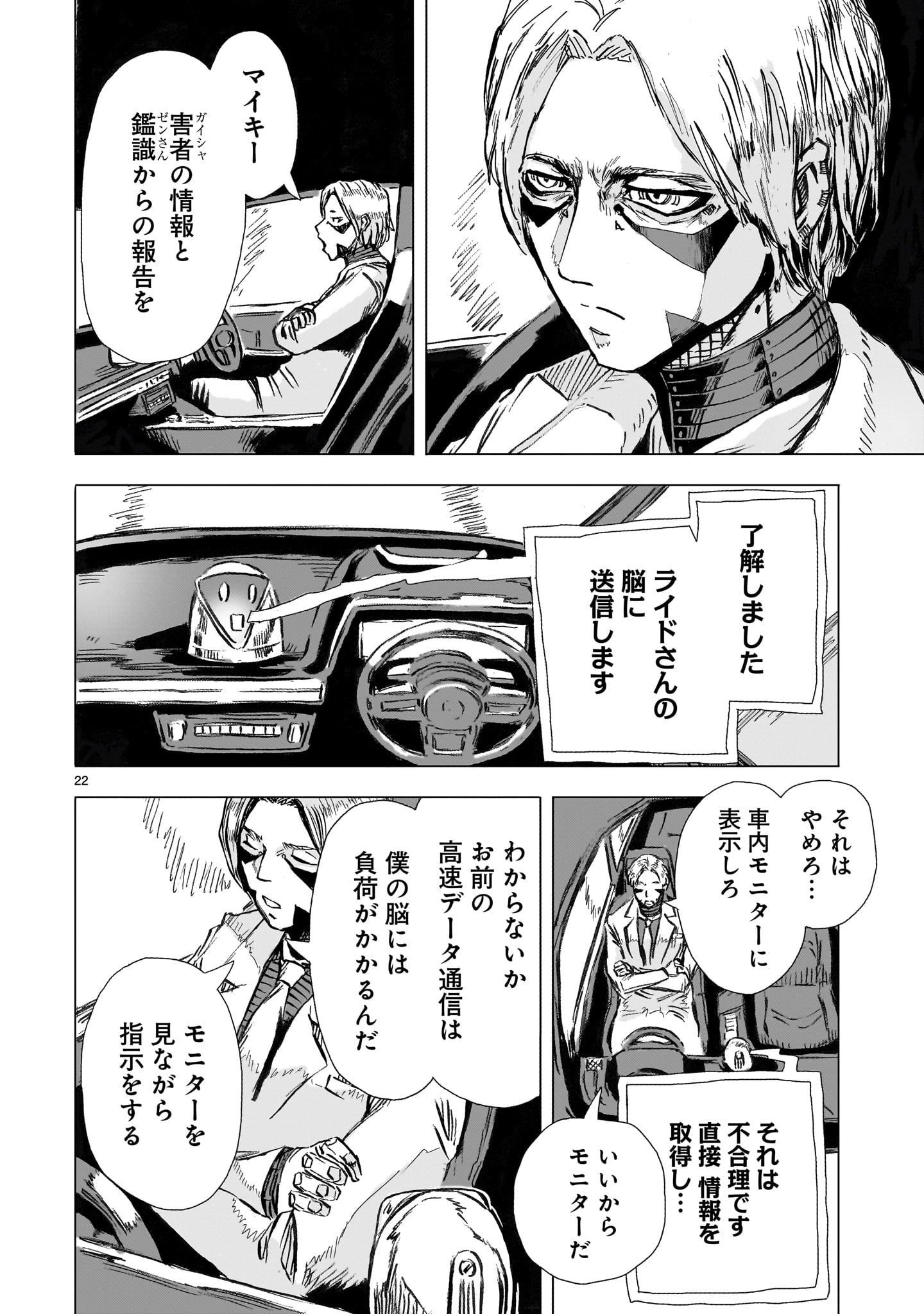 Page 22