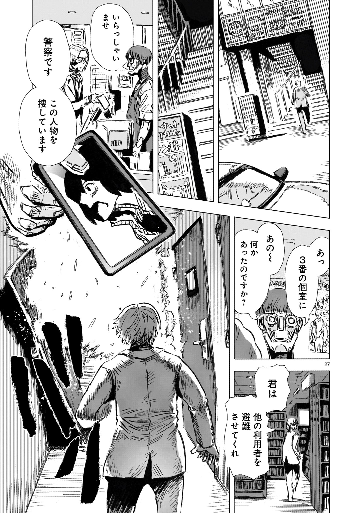 Page 27