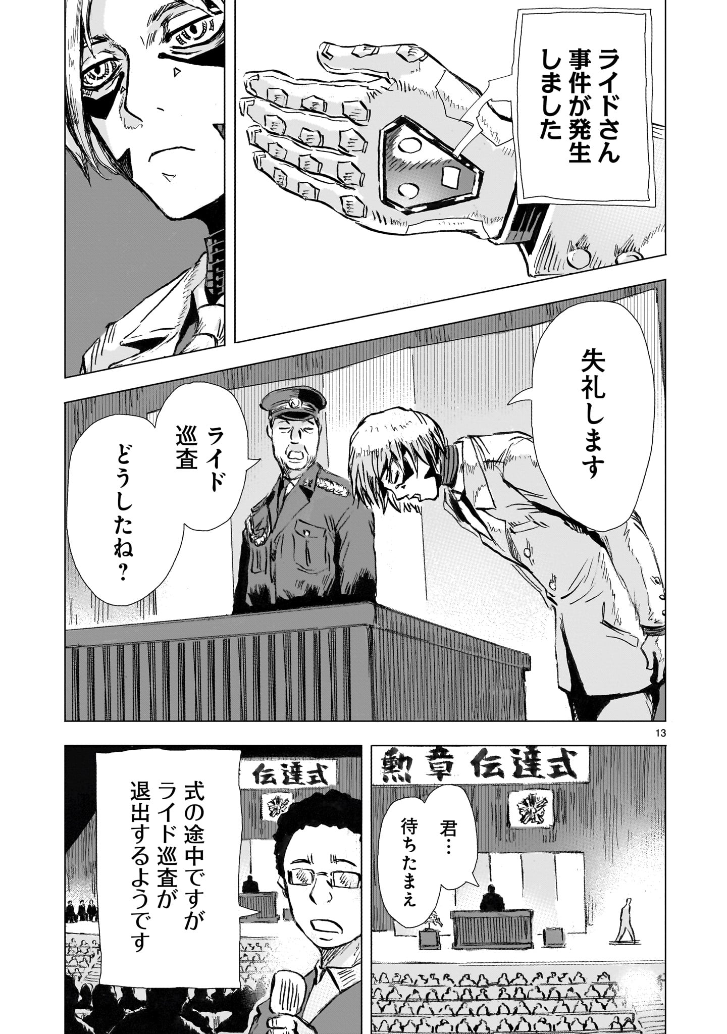 Page 13