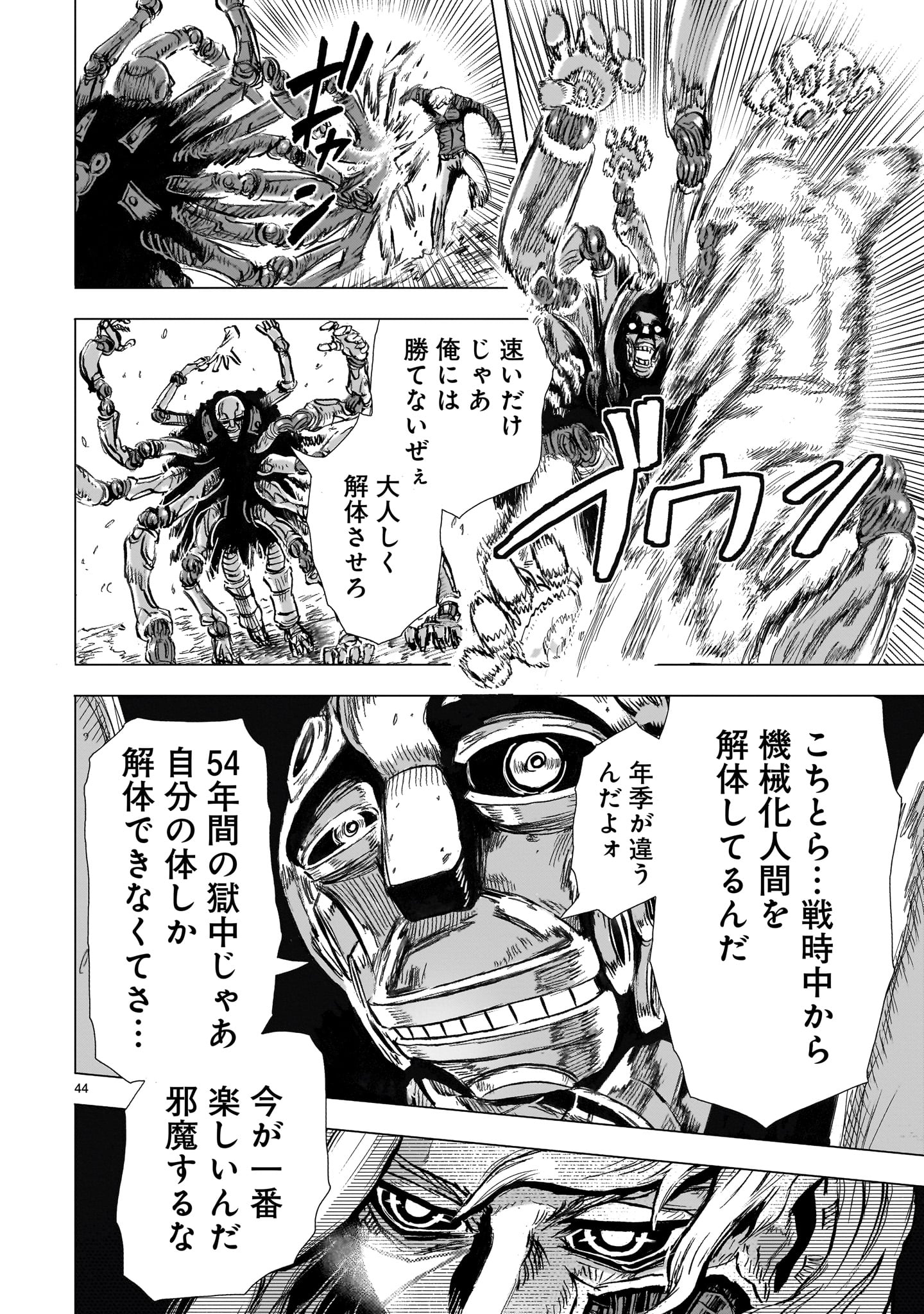 Page 44