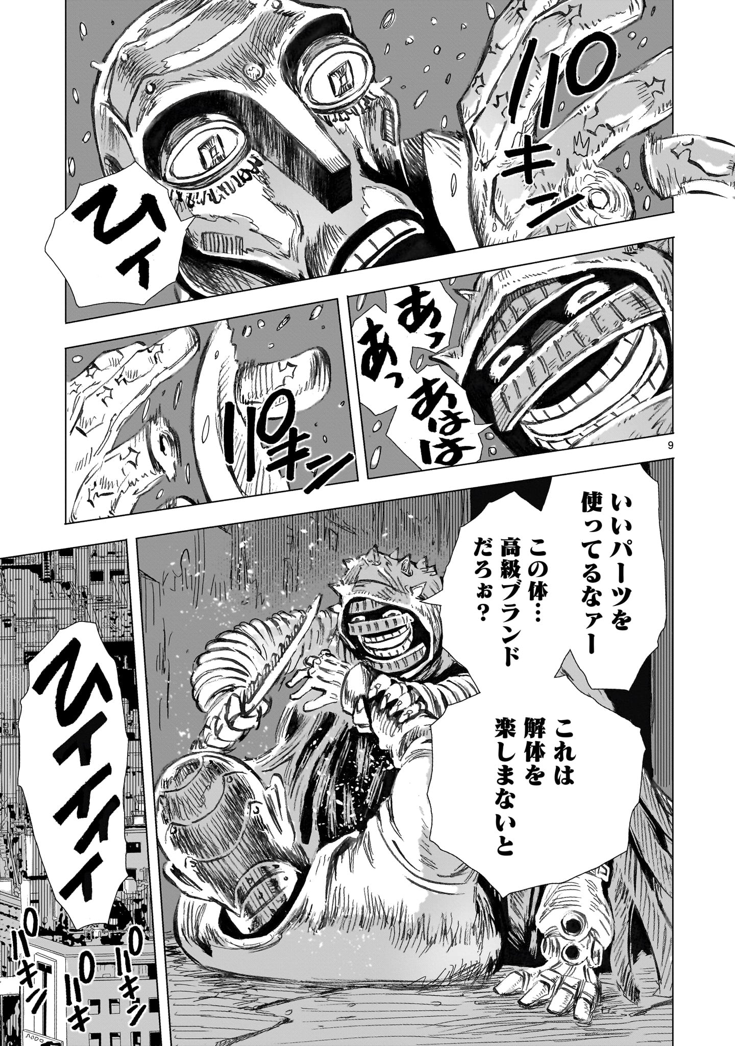 Page 9