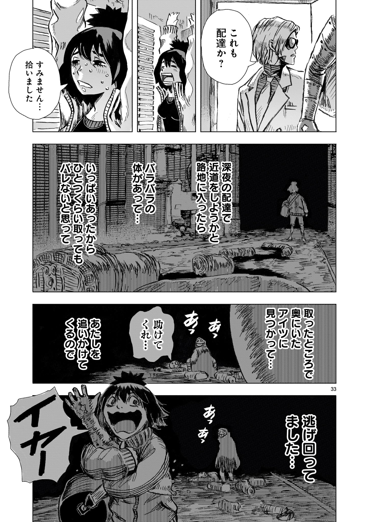 Page 33