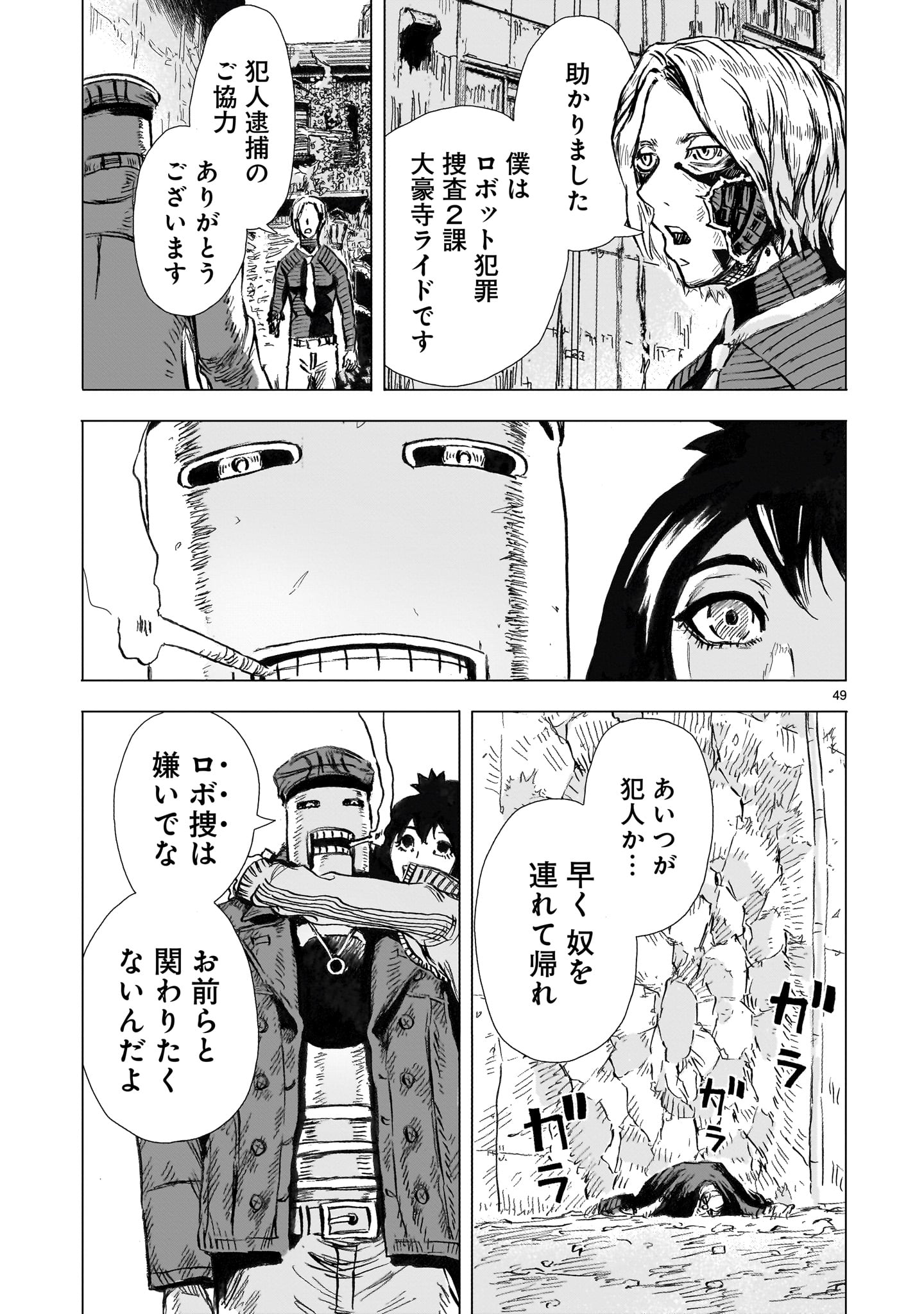 Page 49