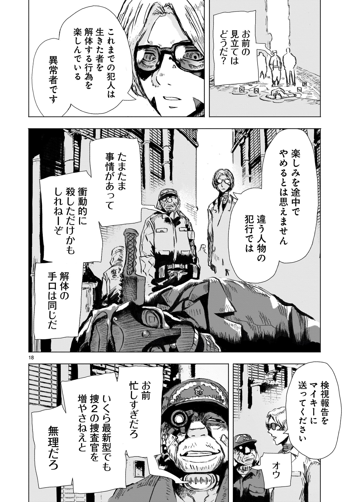 Page 18