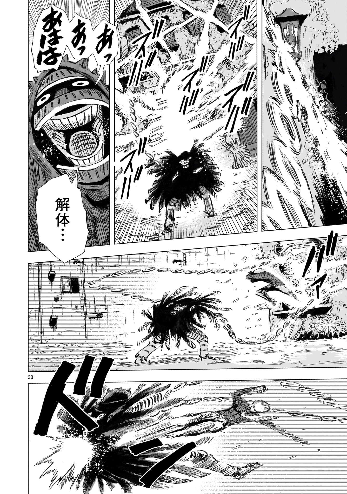 Page 38