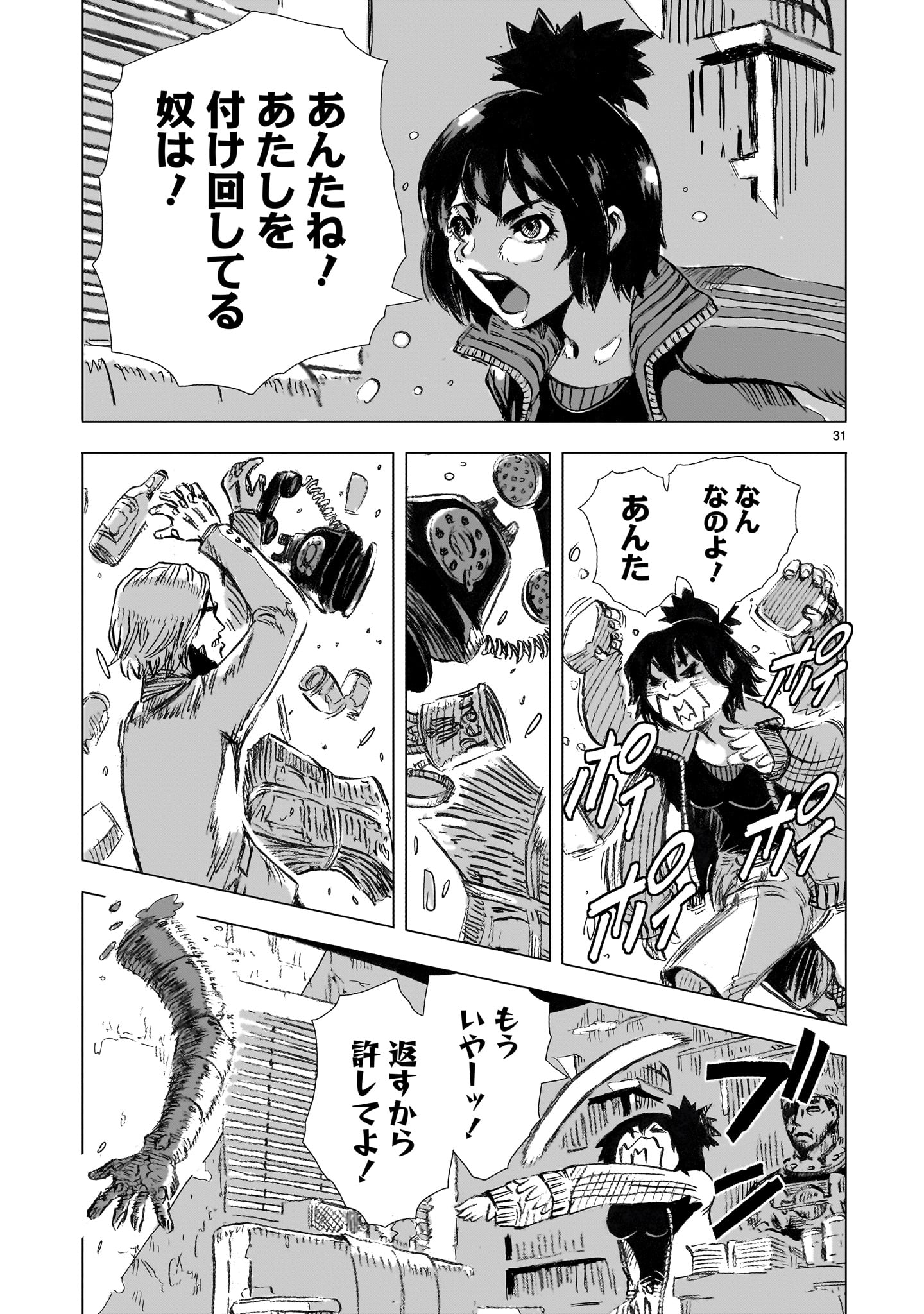 Page 31