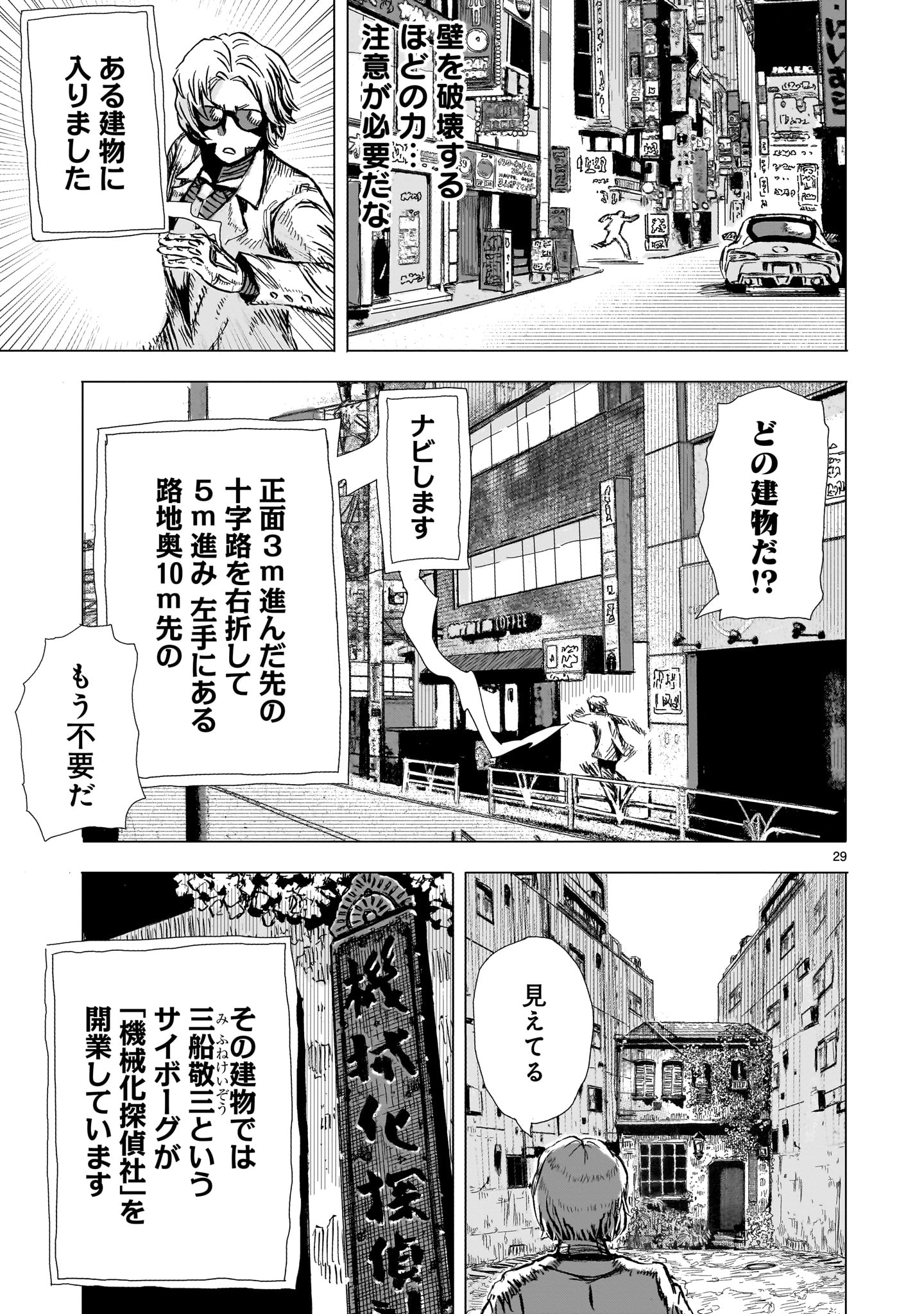 Page 29