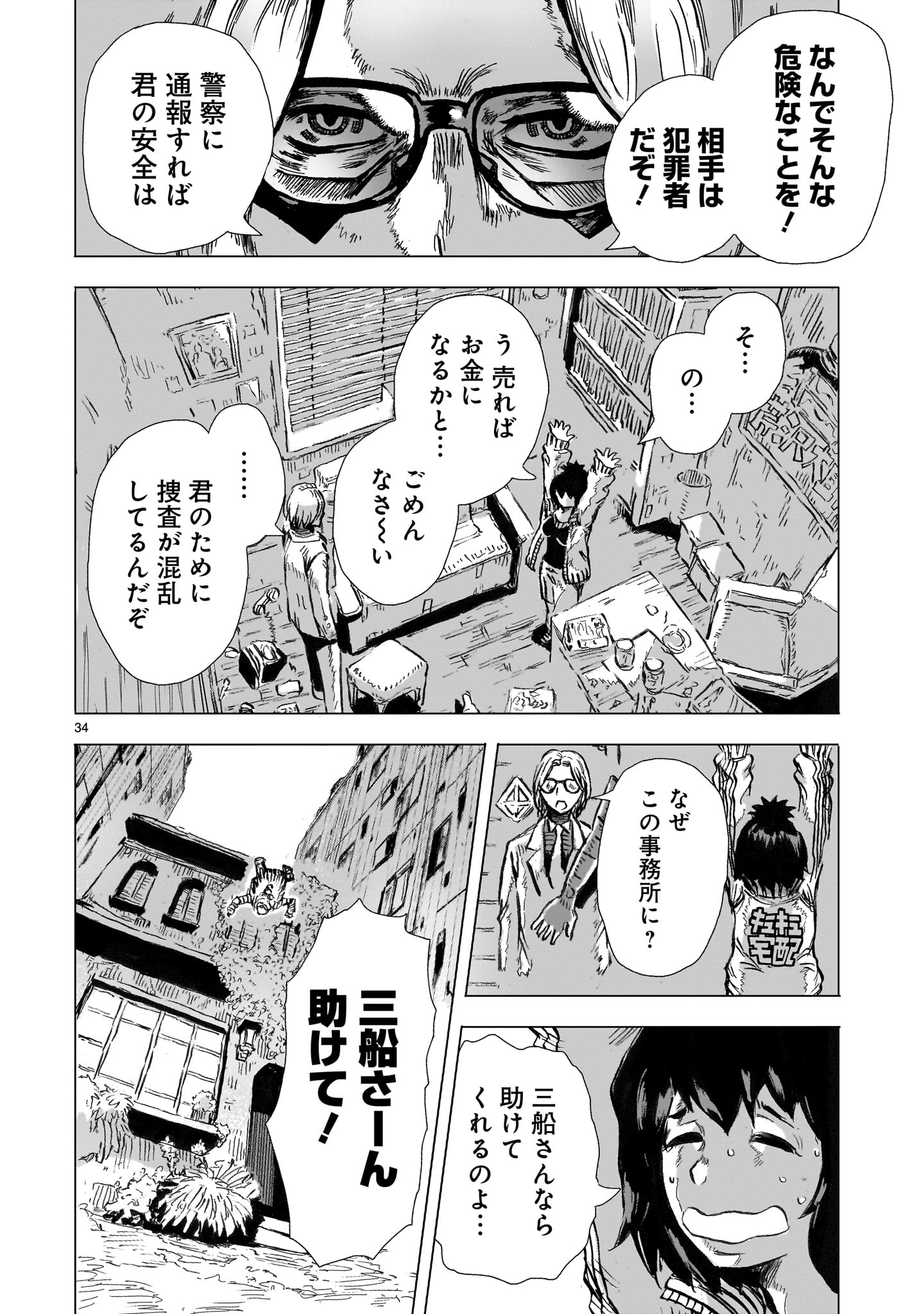 Page 34