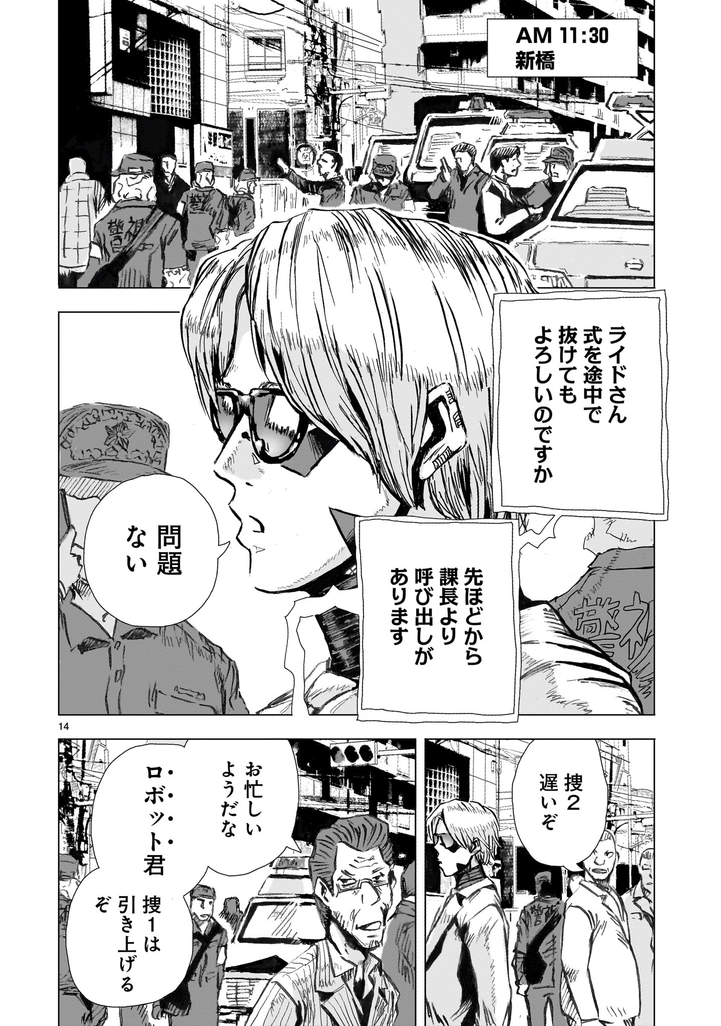Page 14