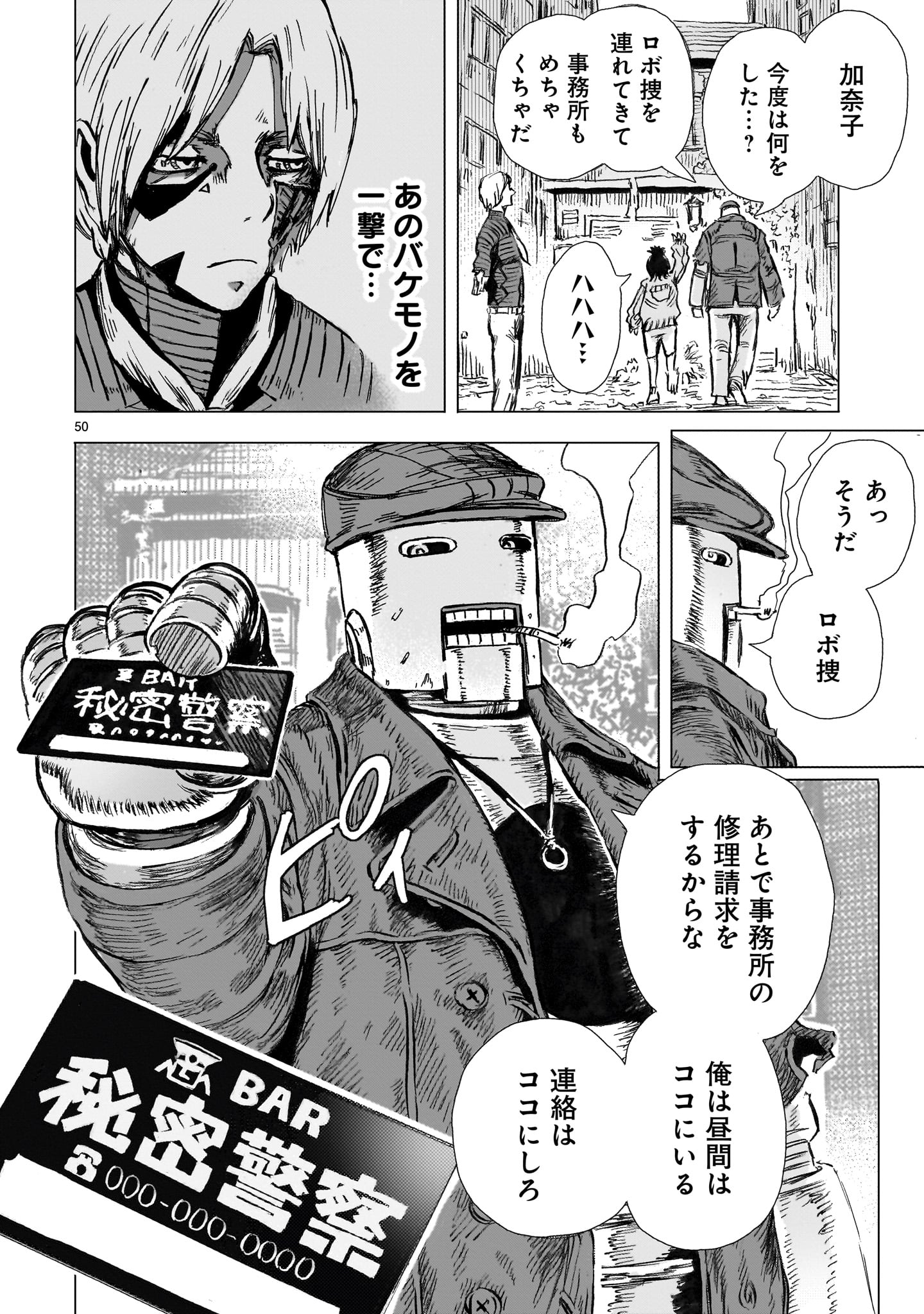 Page 50