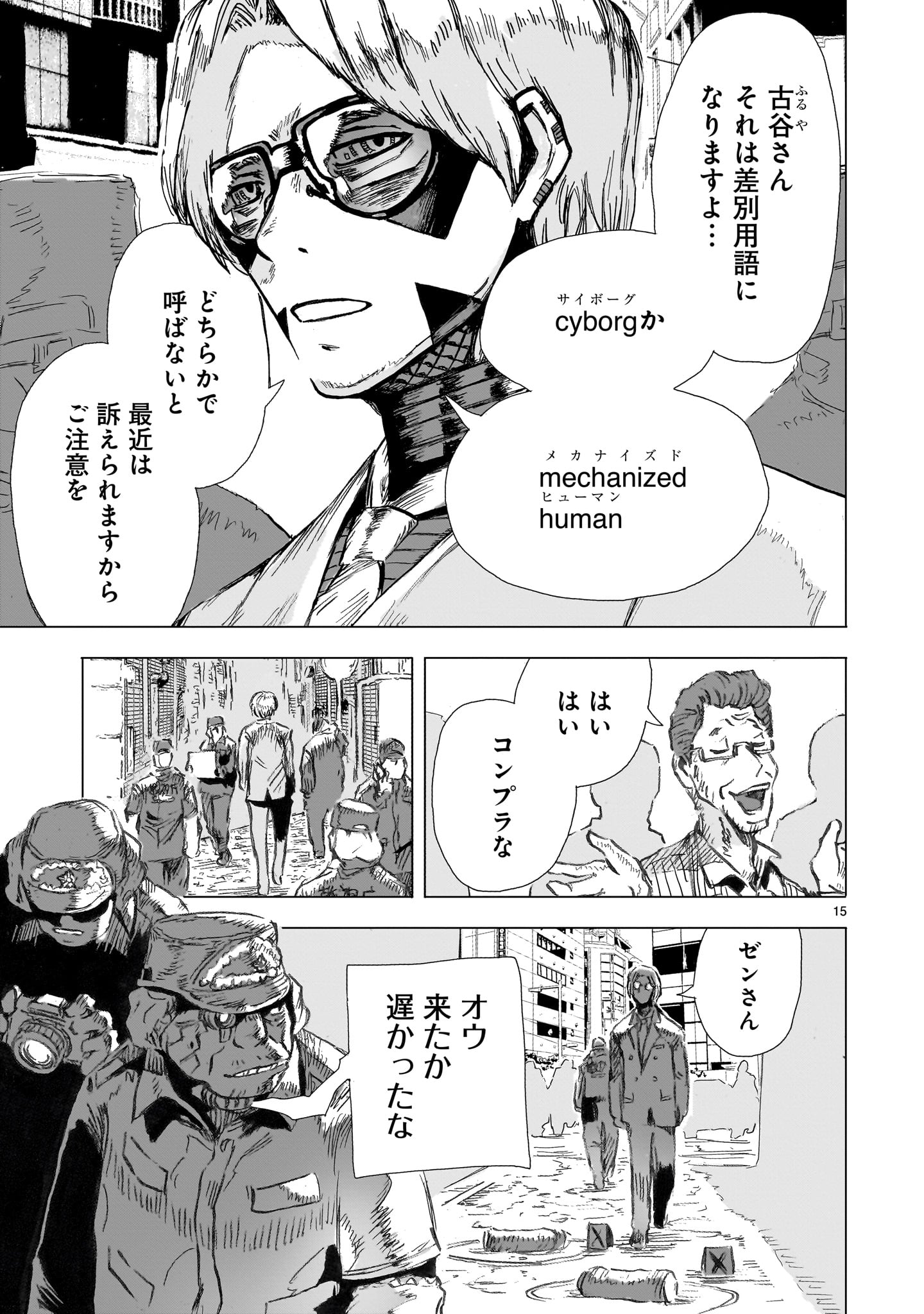 Page 15