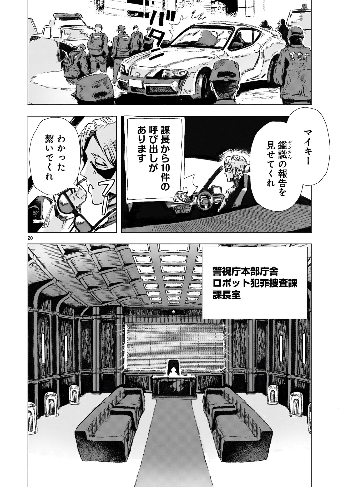 Page 20