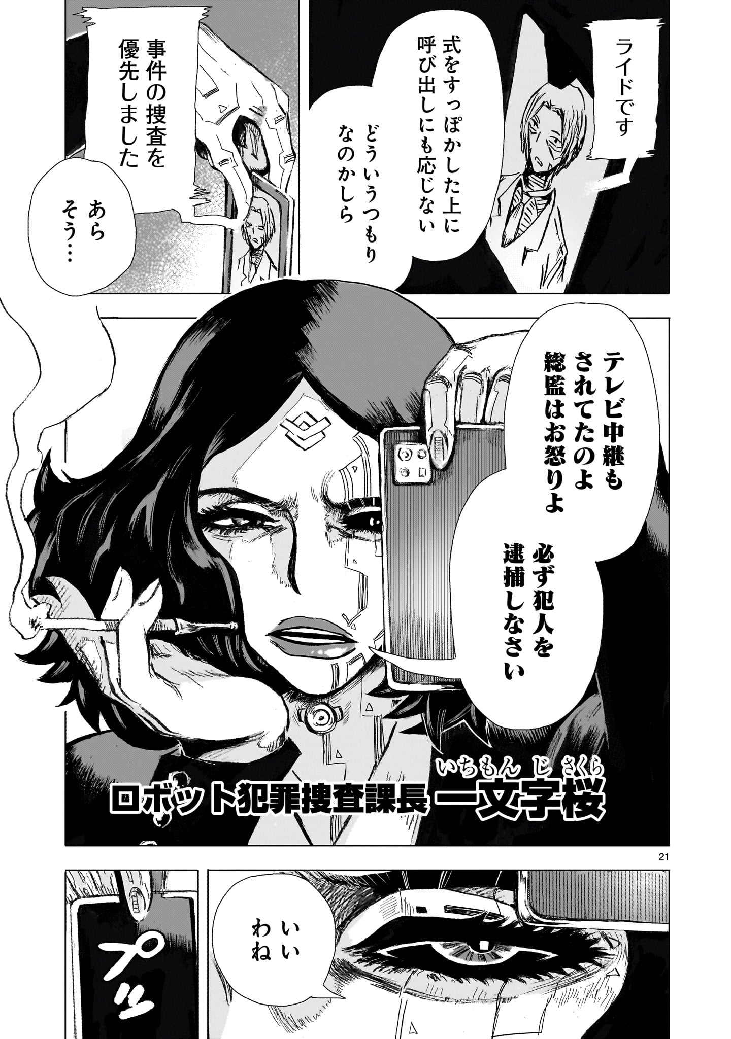 Page 21