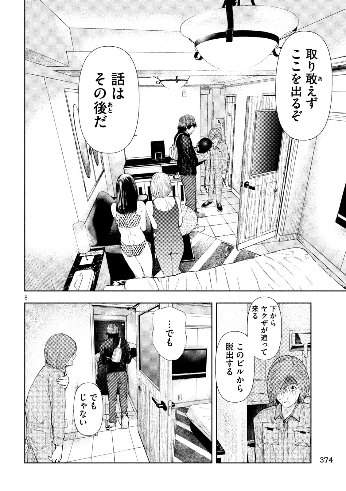 Page 6