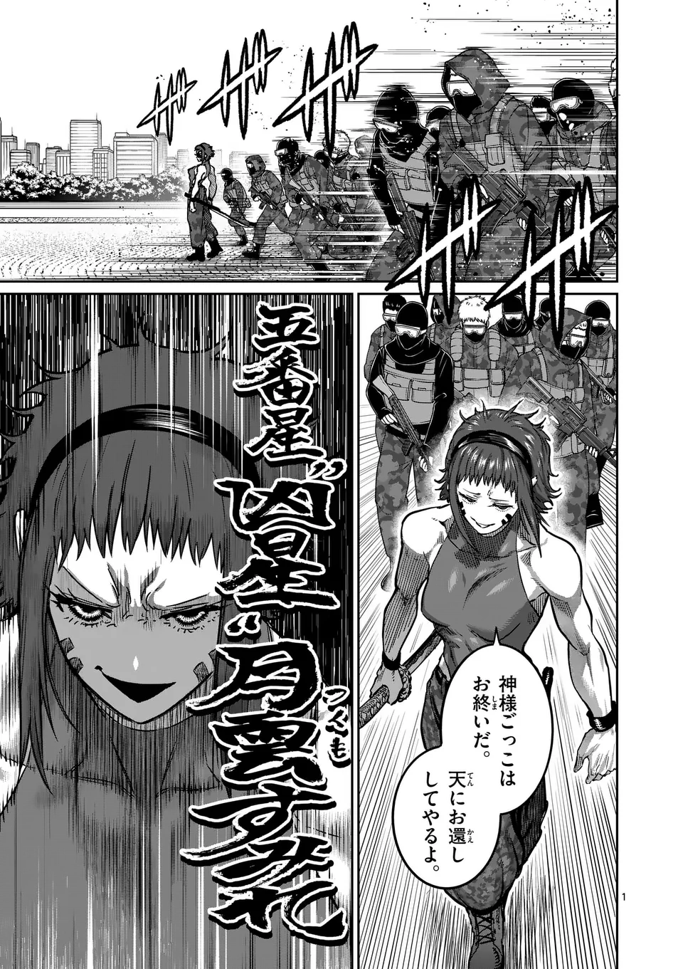 Page 1
