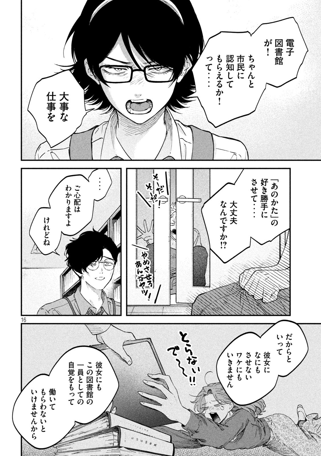 Page 16