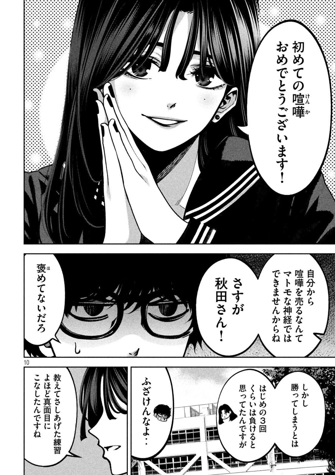 Page 10