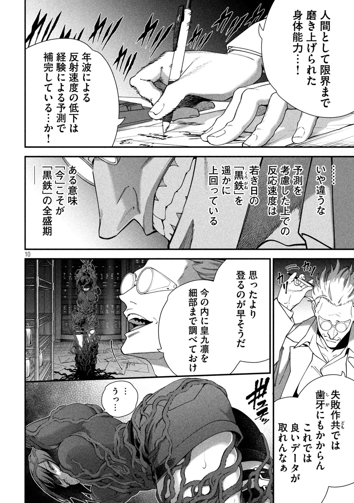 Page 10