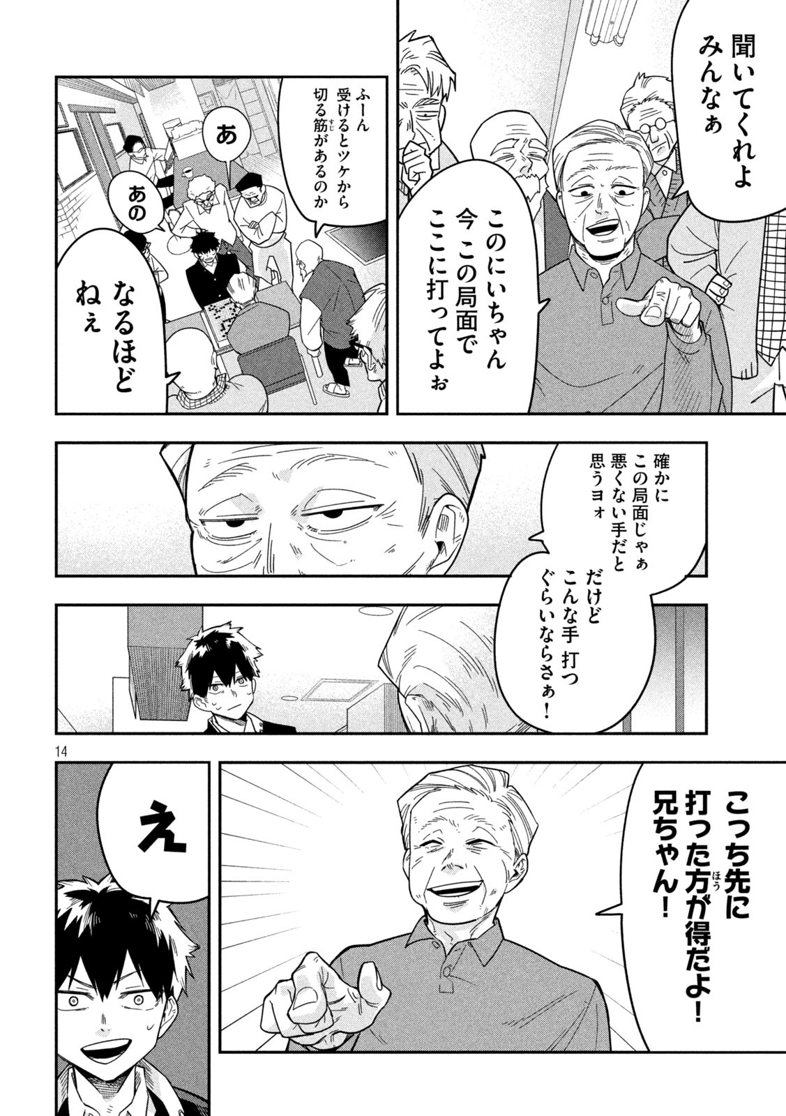 Page 14