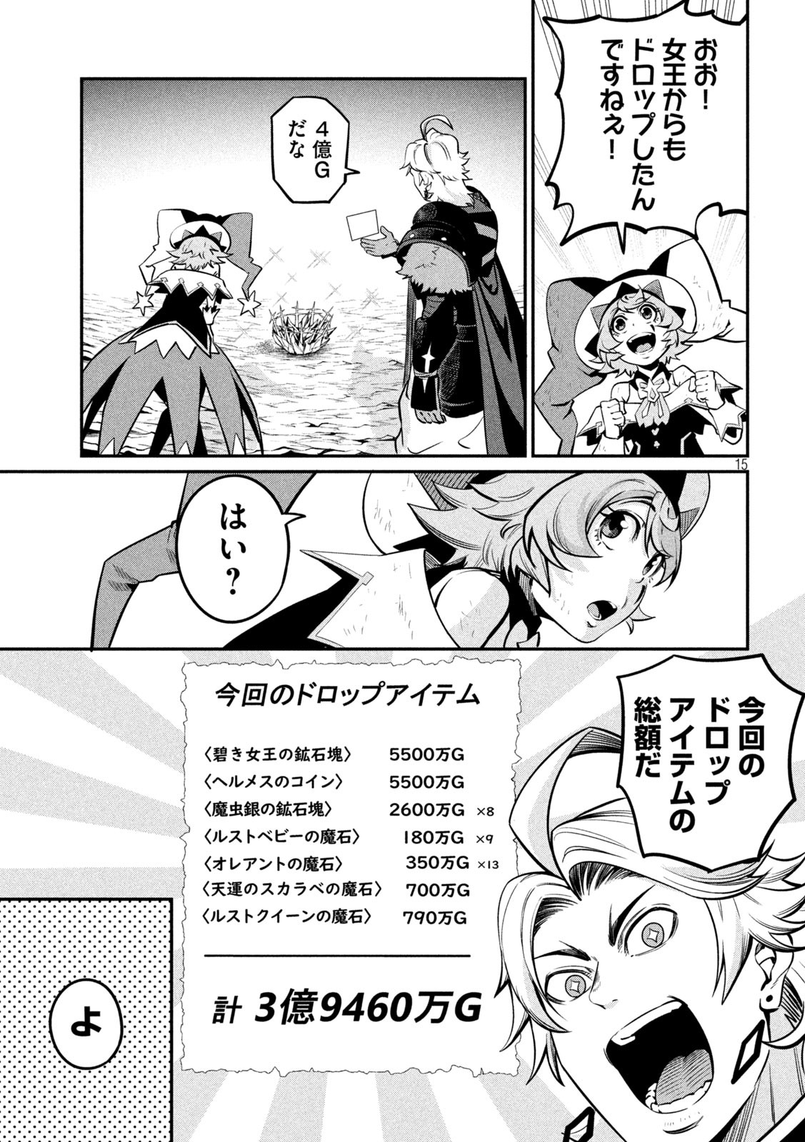 Page 15