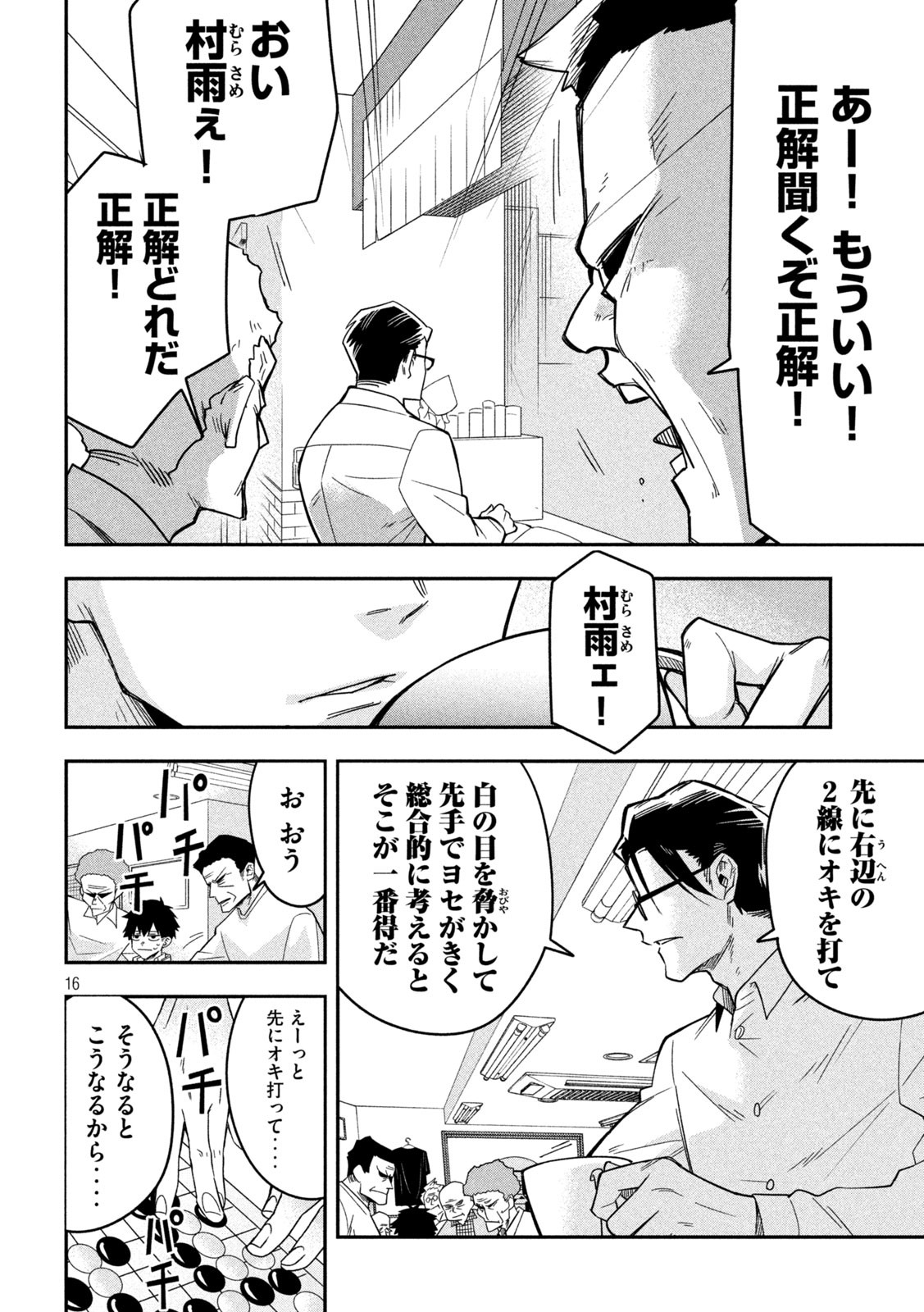 Page 16
