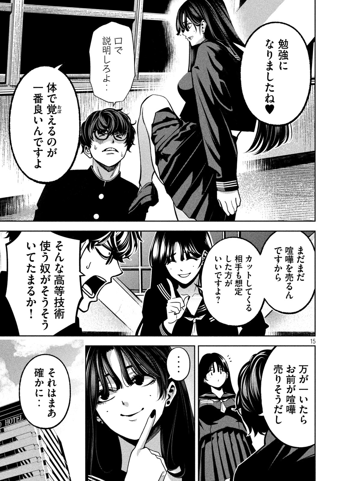 Page 15
