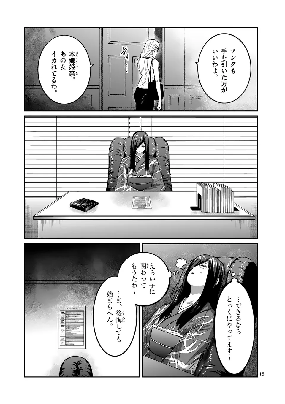 Page 15