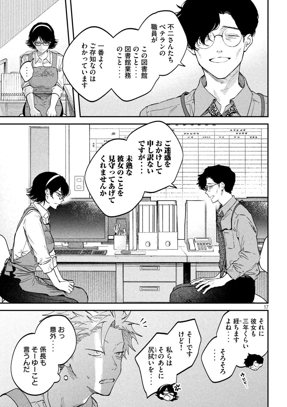 Page 17