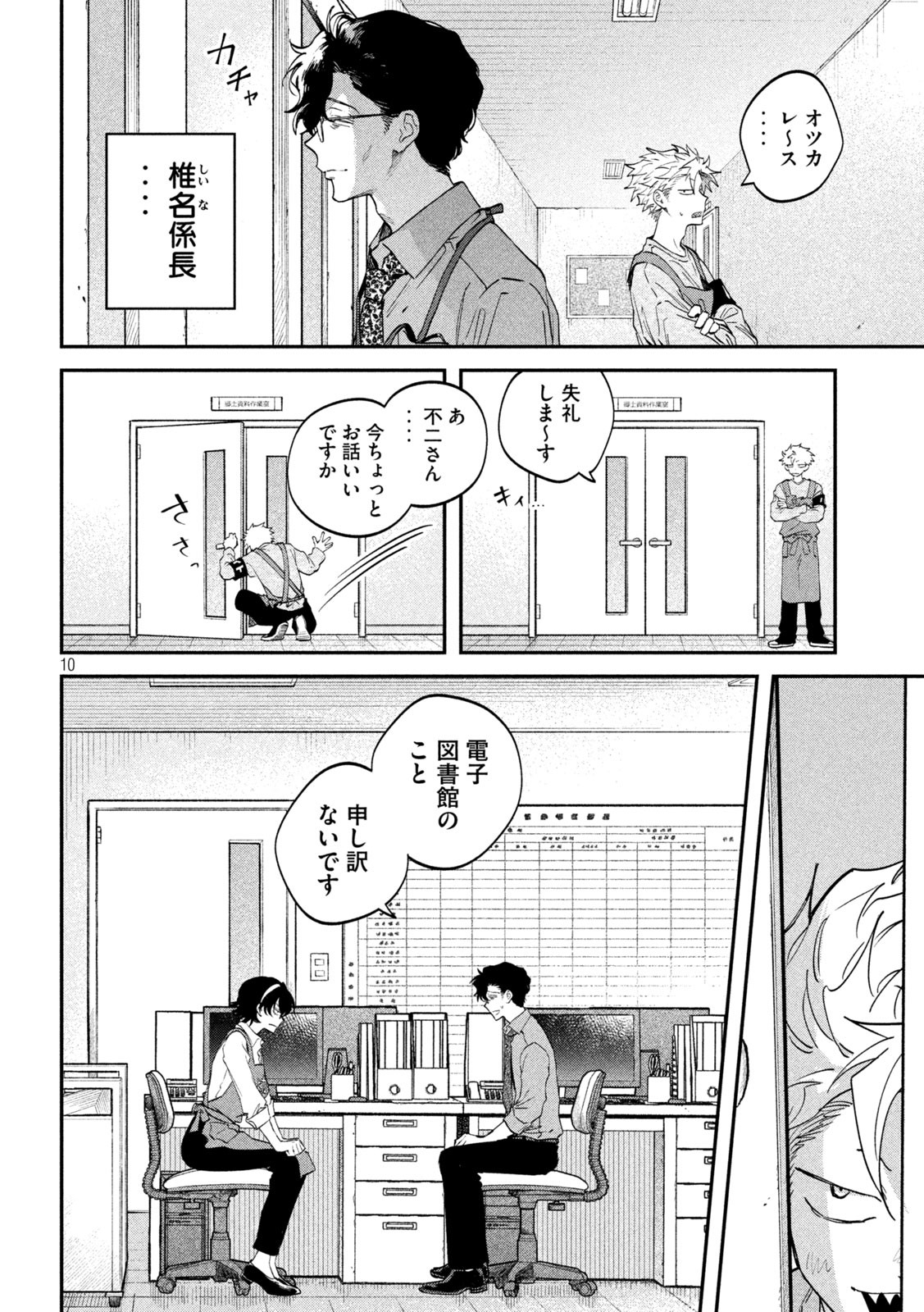 Page 10