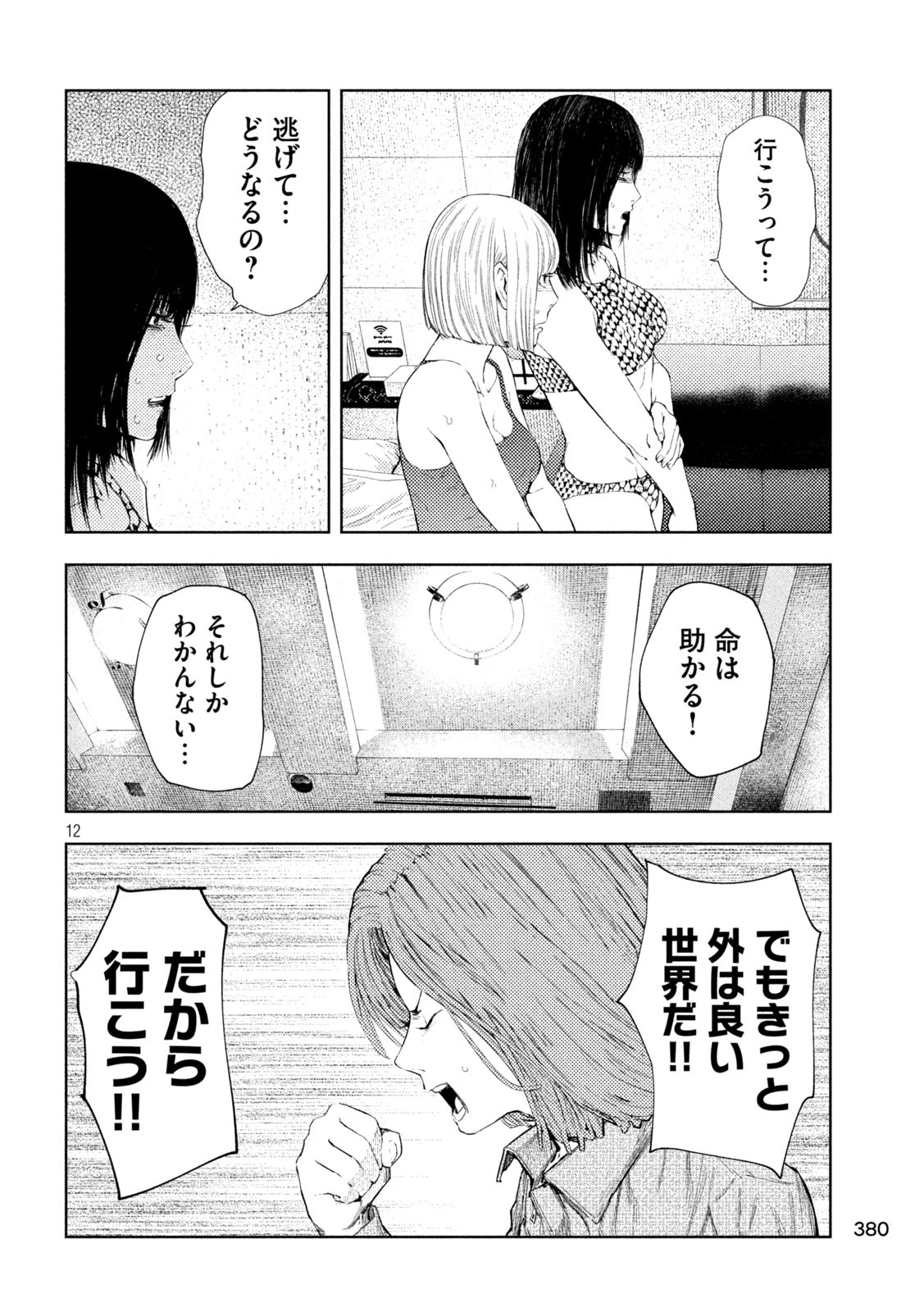Page 12