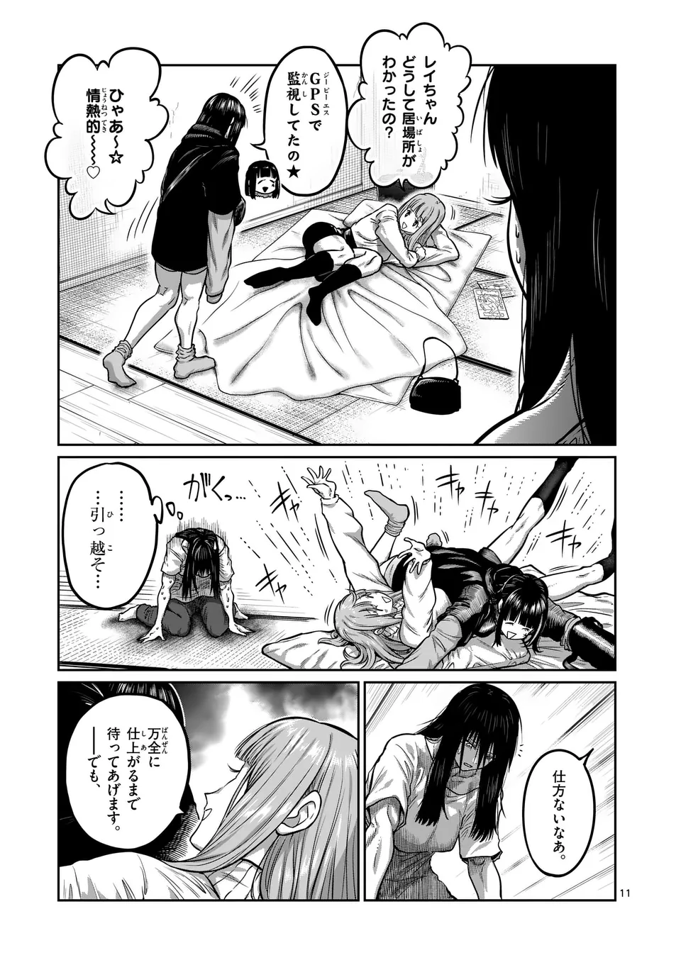 Page 11