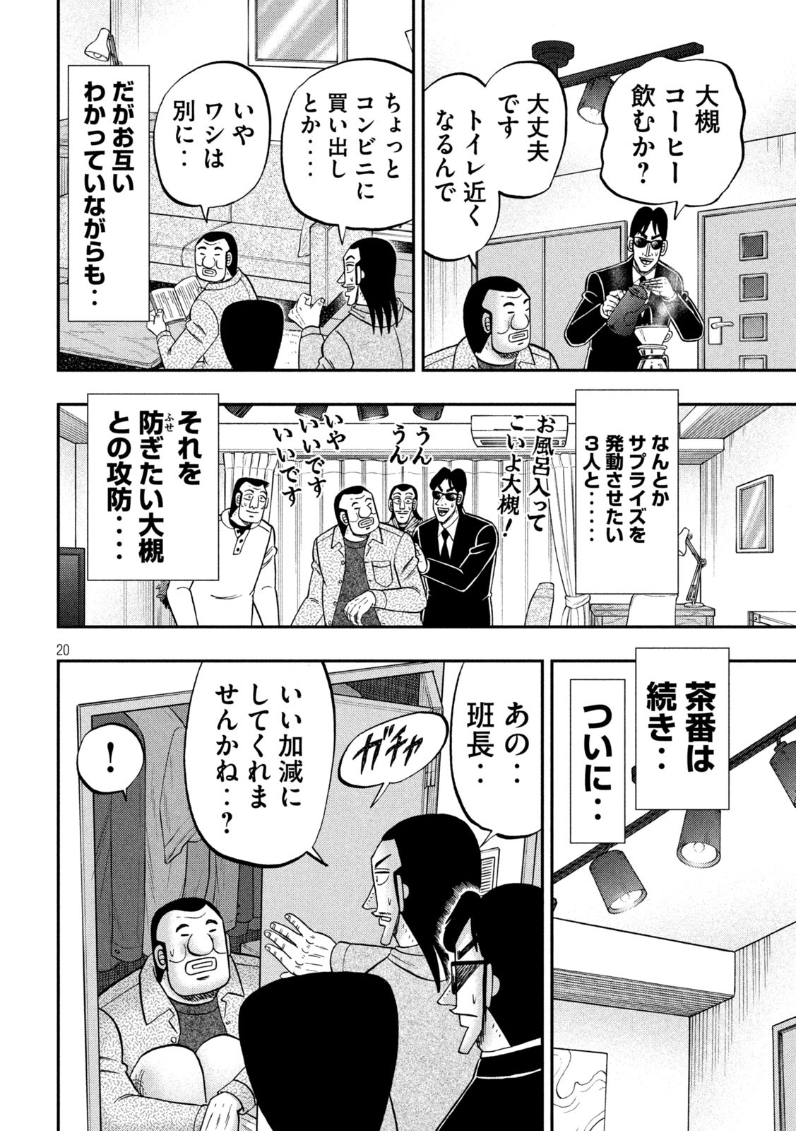 Page 19