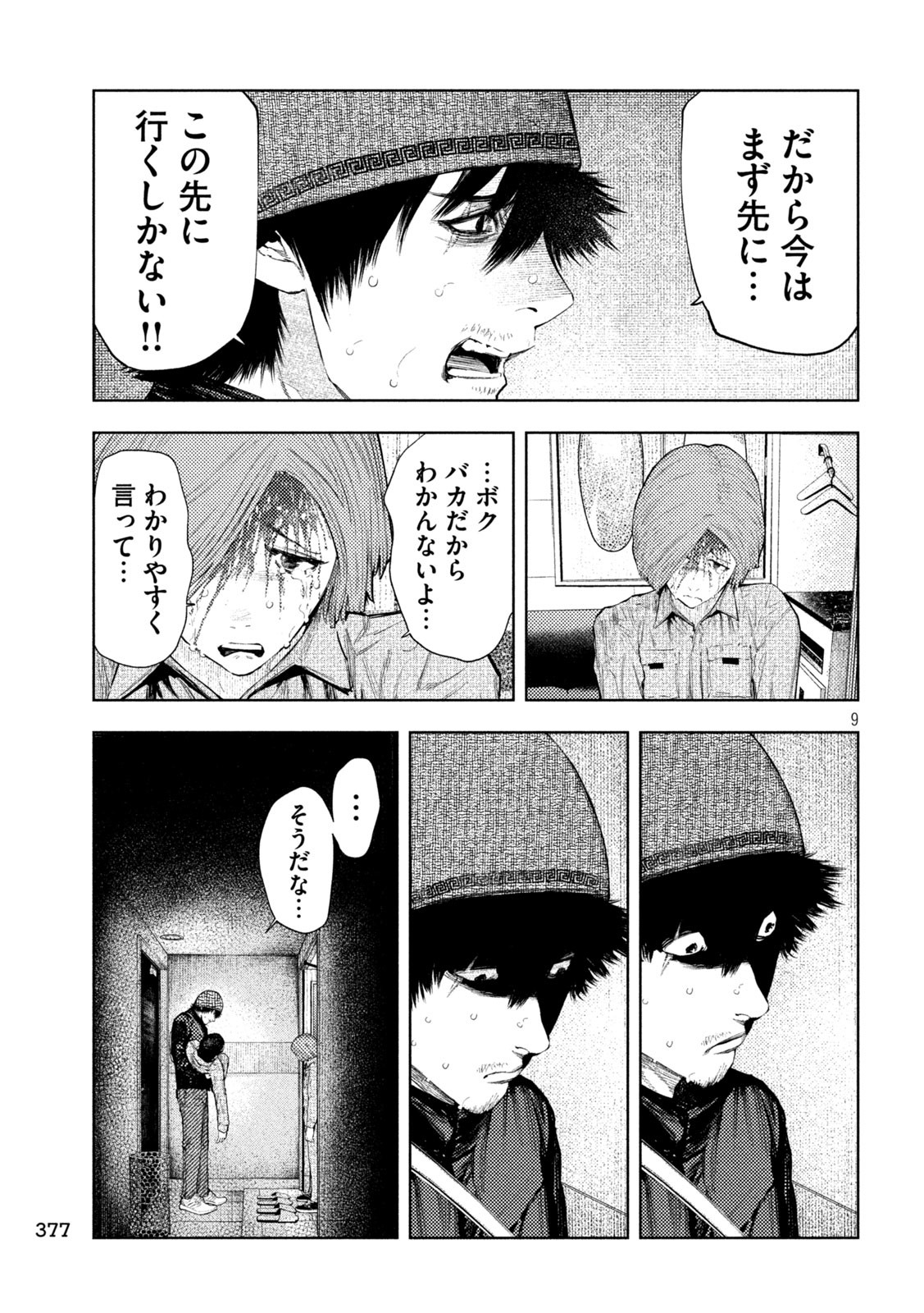 Page 9