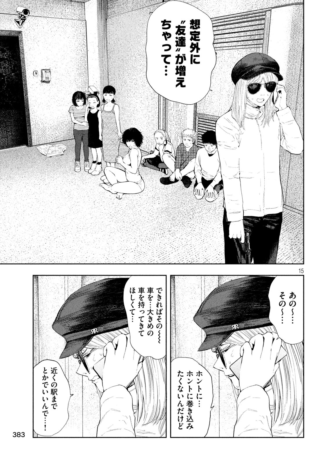 Page 15