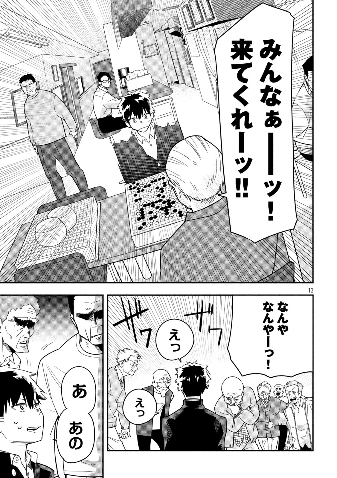 Page 13