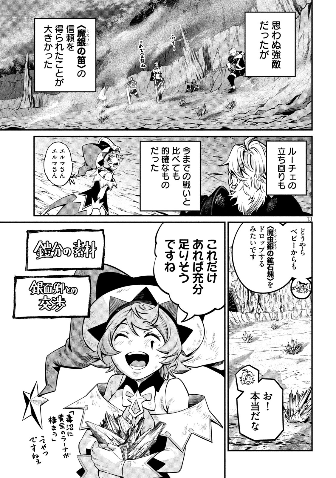 Page 13