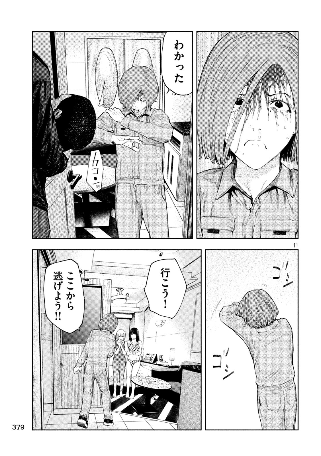 Page 11