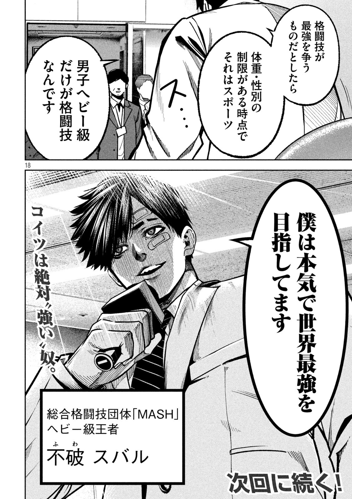 Page 18