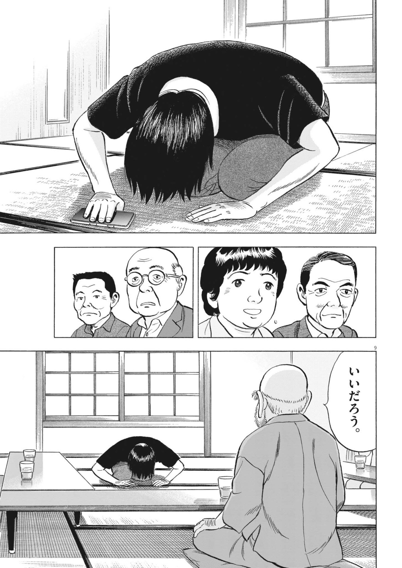 Page 9