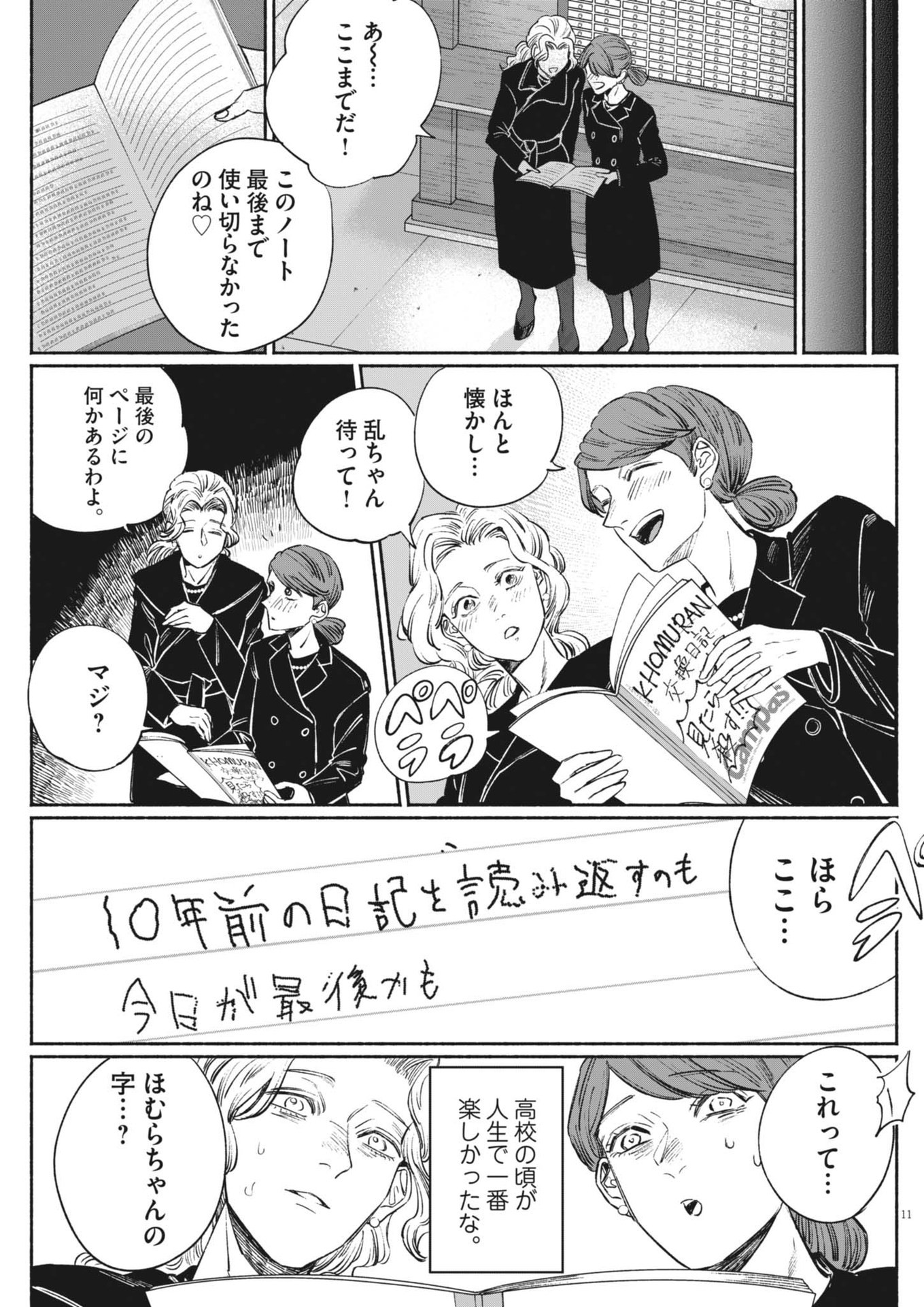 Page 11