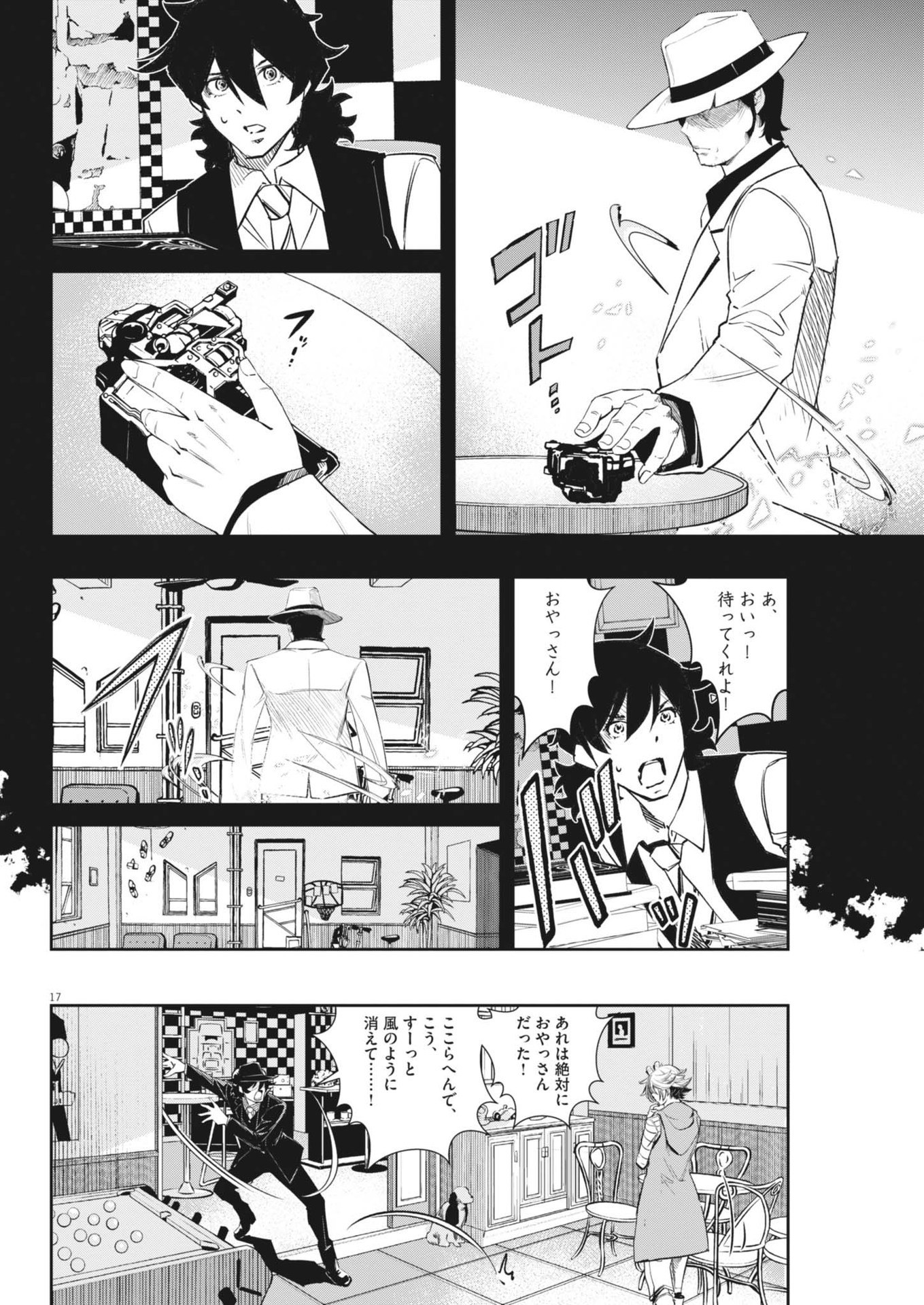 Page 17