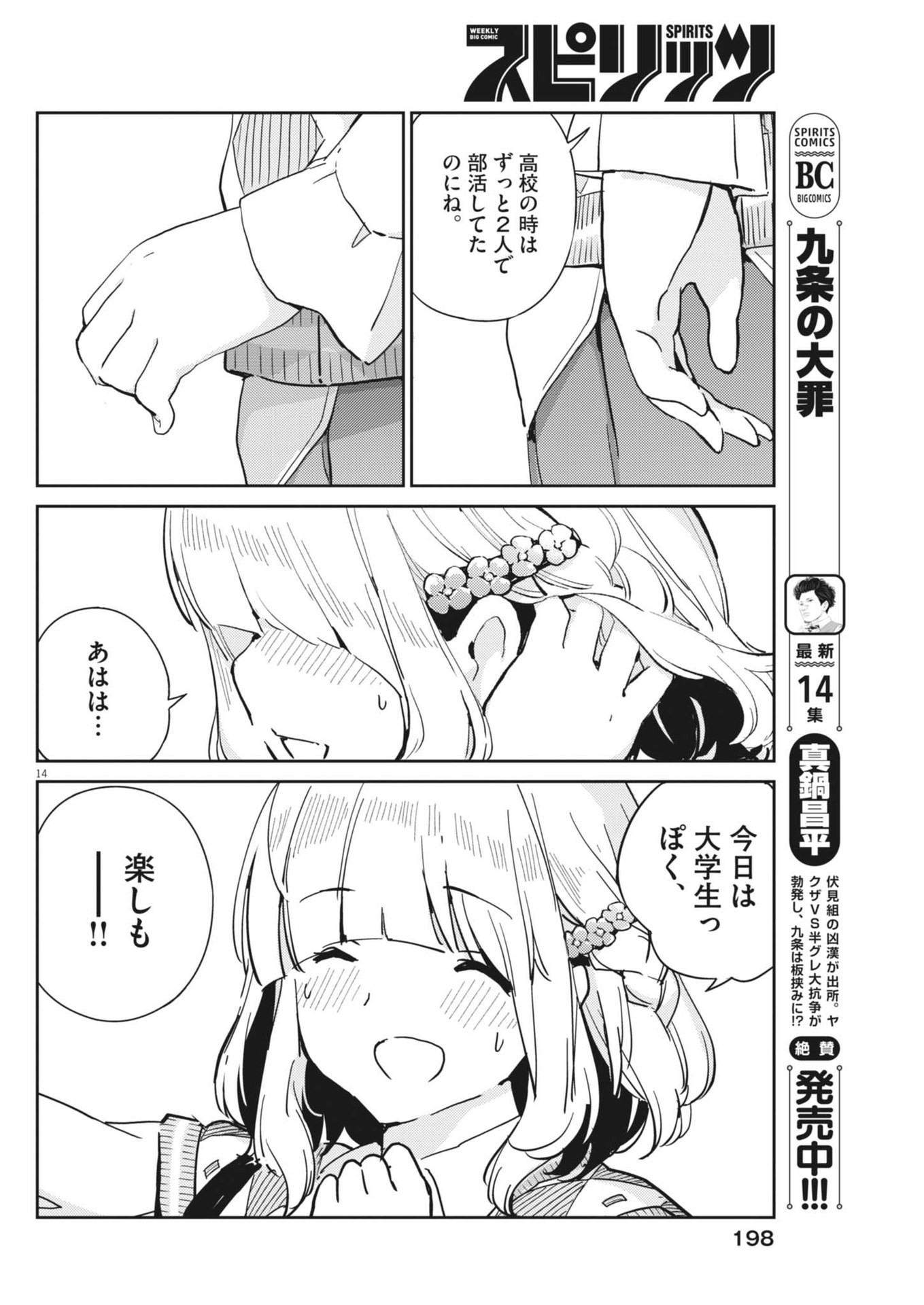 Page 14
