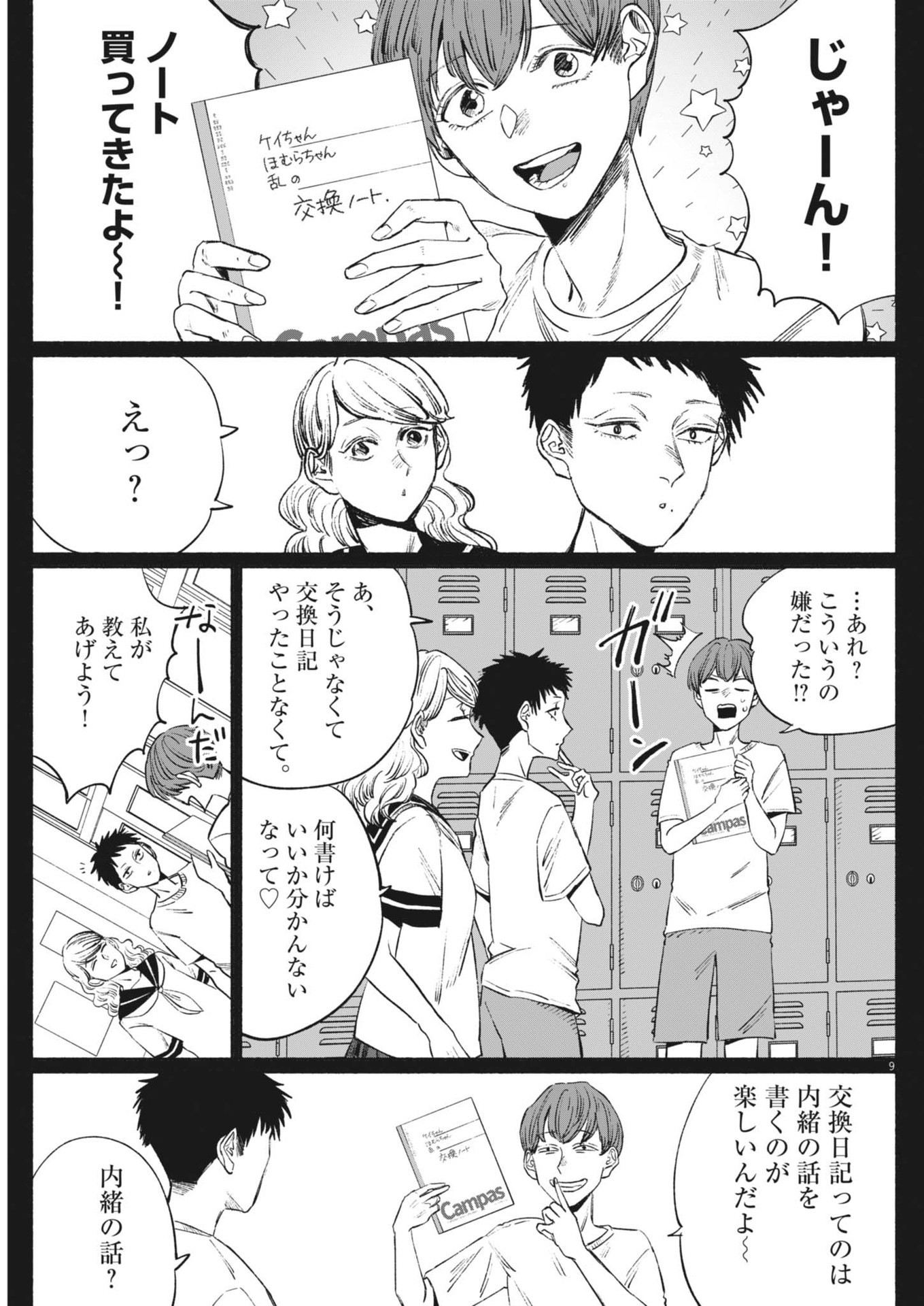 Page 9