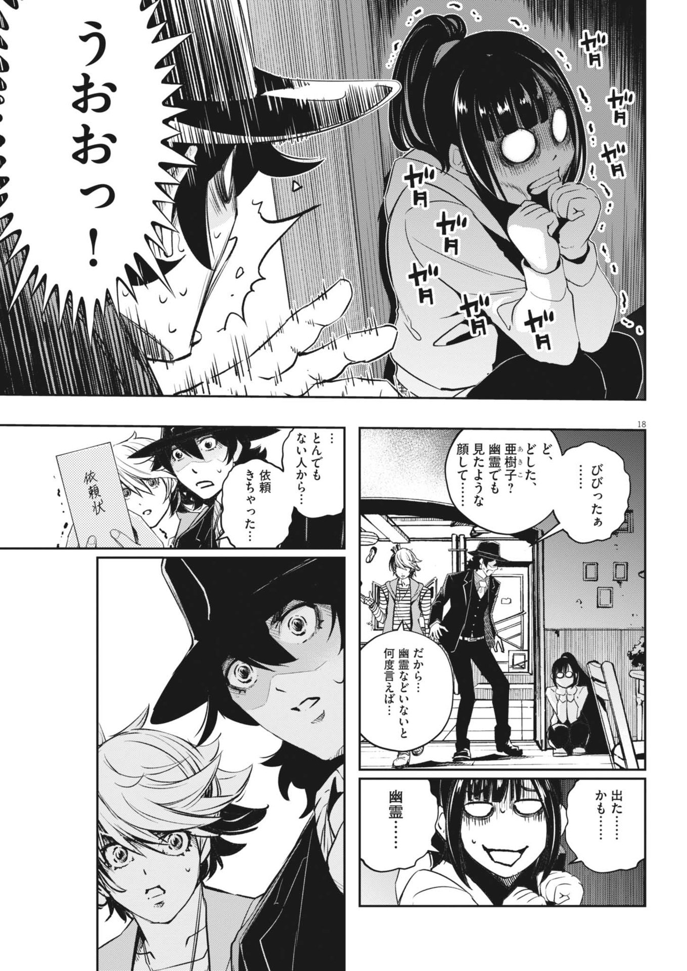 Page 18
