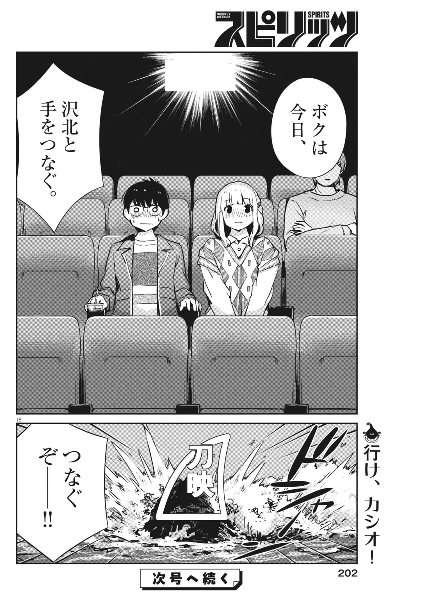 Page 18