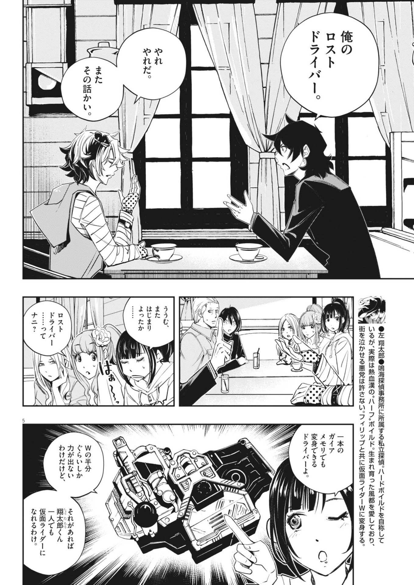 Page 5