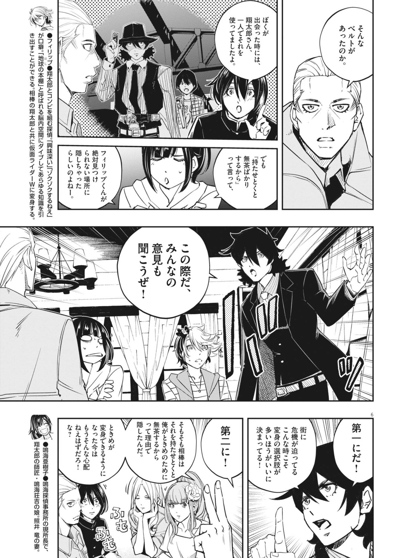Page 6