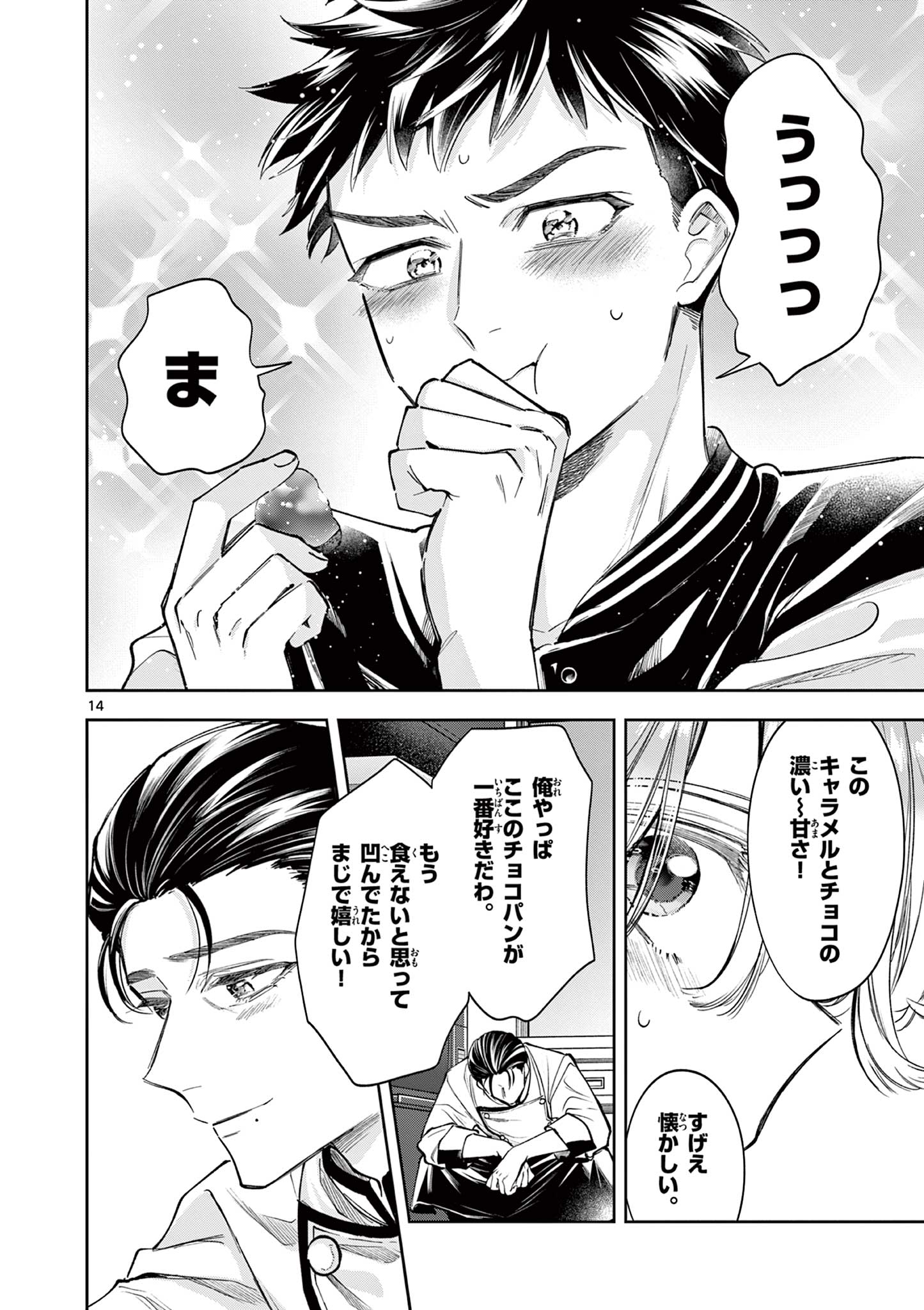 Page 14